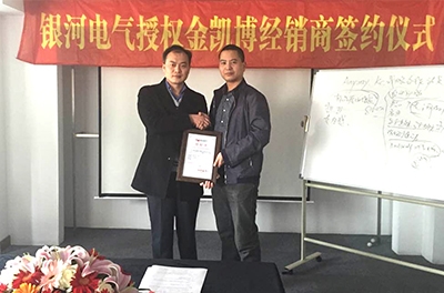 维多利亚老品牌vic电气与金凯博电子正式签署细密战略相助协议