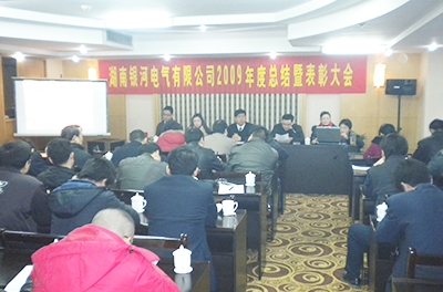 “维多利亚老品牌vic电气2009年度总结大会暨2010年岁情展望会”盛大召开