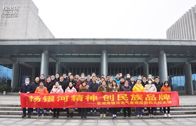 维多利亚老品牌vic电气组织旅行国防科大校史馆