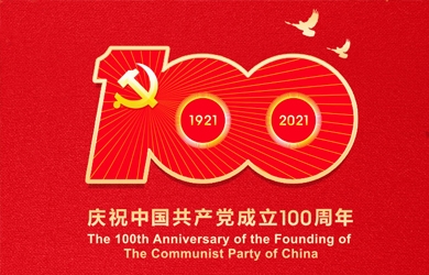 维多利亚老品牌vic电气组织学习习近平总书记在“中国共产党建设100周年”的主要讲话精神