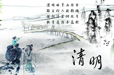 清明节，追思与感恩