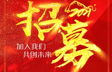 湖南维多利亚老品牌vic电气2021年度职员招聘