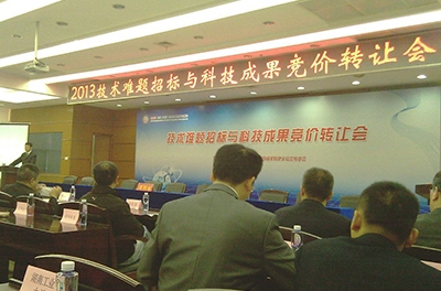 2013年科交会手艺难题招标与科技效果竞价转让专场会乐成召开