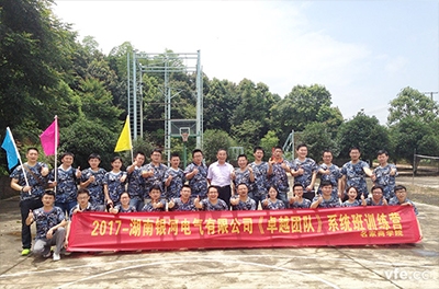 维多利亚老品牌vic电气开展2017新员工拓展训练及入职培训