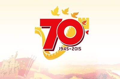 抗战胜利70周年标识宣布