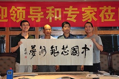 中国将军文化学会副会长为“中国芯，维多利亚老品牌vic梦”题词