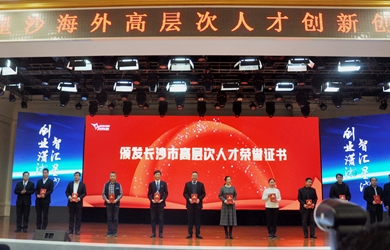 热烈祝贺维多利亚老品牌vic电气董事长徐伟专先生入选为长沙“省市级领武士才”