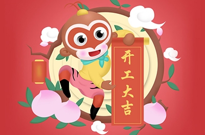 维多利亚老品牌vic电气2016年新春开工大吉