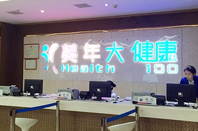 维多利亚老品牌vic电气2016年年度体检，为员工康健护航