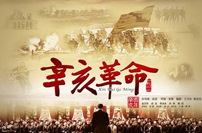 辛亥革命，封建的终结