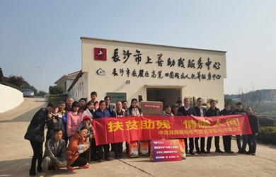 扶贫助残，情暖人世