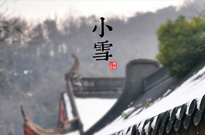 寒未盛，雪将至