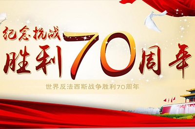 抗战阅兵五大看点即将泛起