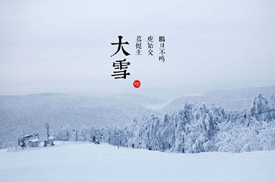 瑞雪兆有年