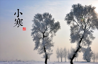 严冬小寒，滴水成冰